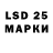 Лсд 25 экстази кислота One_L0rd kk