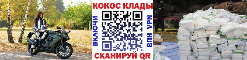 КОКАИН FishScale  kraken ONION  Грозный 