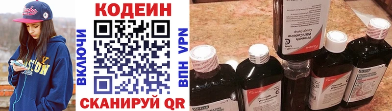 Codein Purple Drank  наркошоп  Грозный 