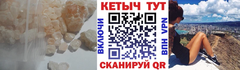 КЕТАМИН VHQ  Грозный 